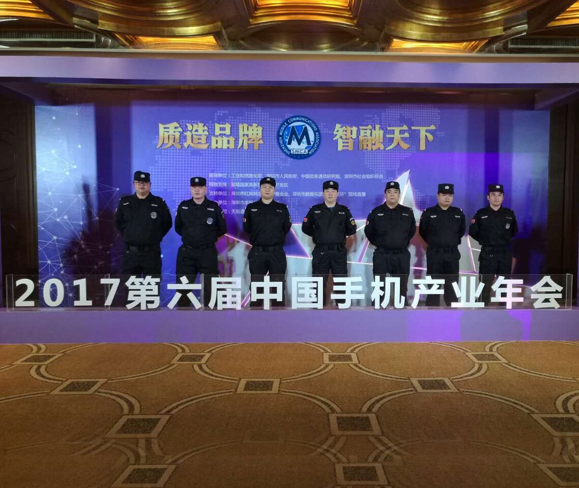 保安风采